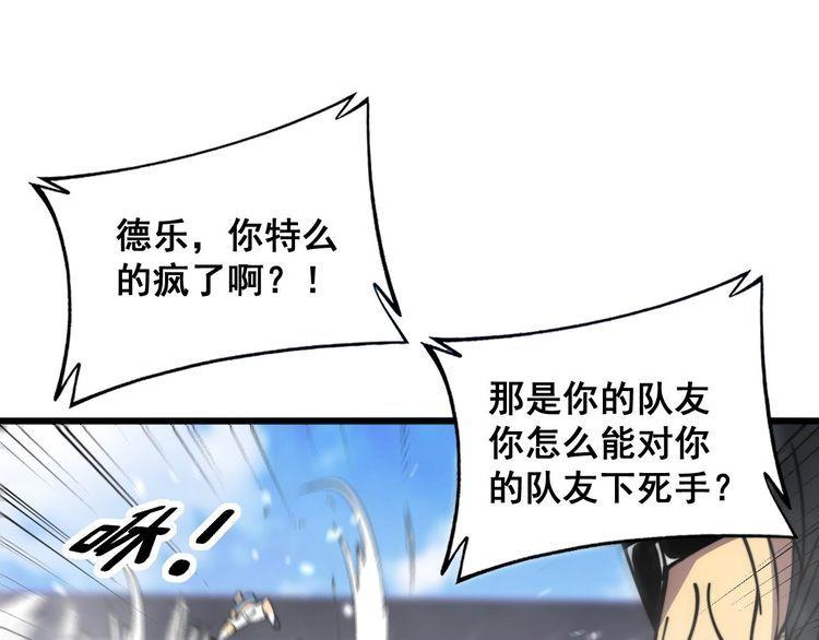 毒手巫医漫画,第356话 一球成名29图