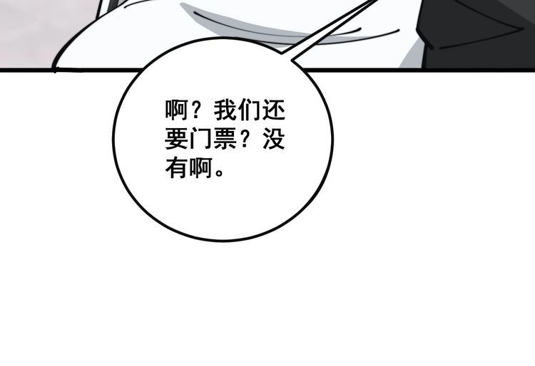 毒手巫医漫画,第356话 一球成名91图