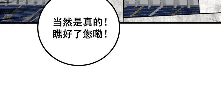 毒手巫医漫画,第356话 一球成名129图