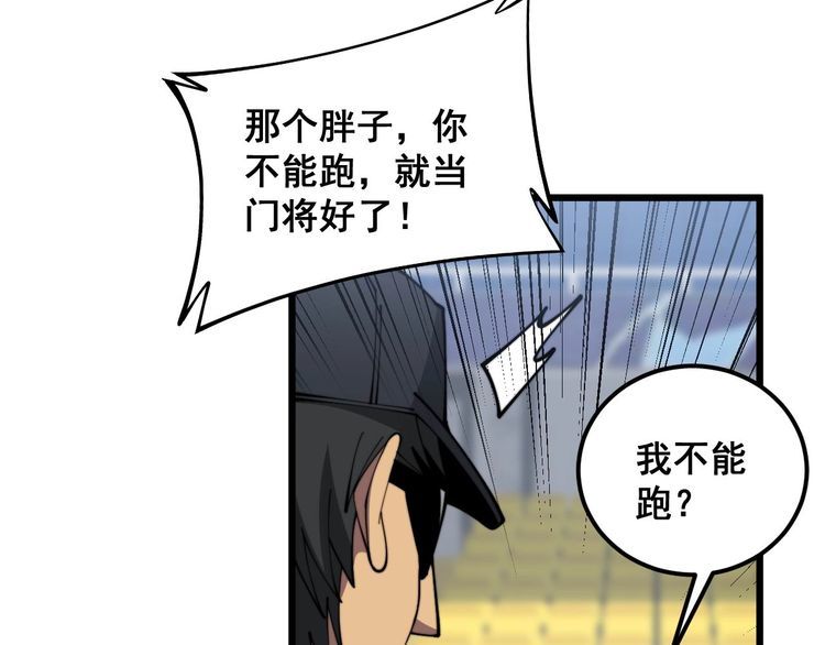 毒手巫医漫画,第356话 一球成名40图