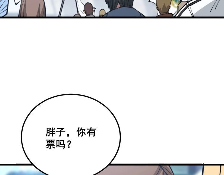 毒手巫医漫画,第356话 一球成名89图