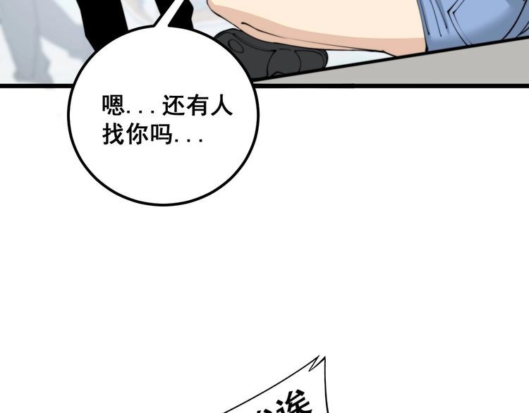 毒手巫医漫画下拉式漫画,第357话 门票30图