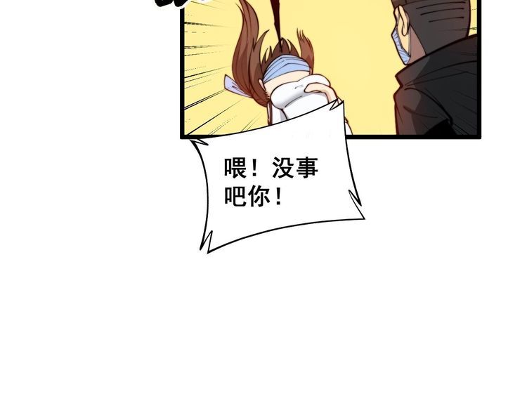 毒手巫医漫画下拉式漫画,第357话 门票120图