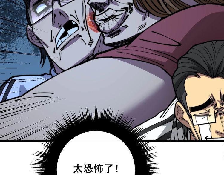 毒手巫医漫画下拉式漫画,第357话 门票64图