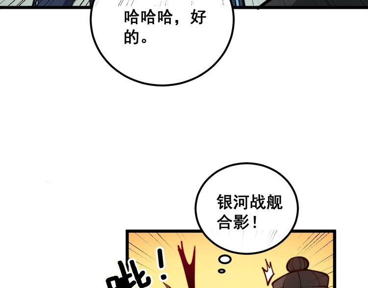 毒手巫医漫画下拉式漫画,第357话 门票119图