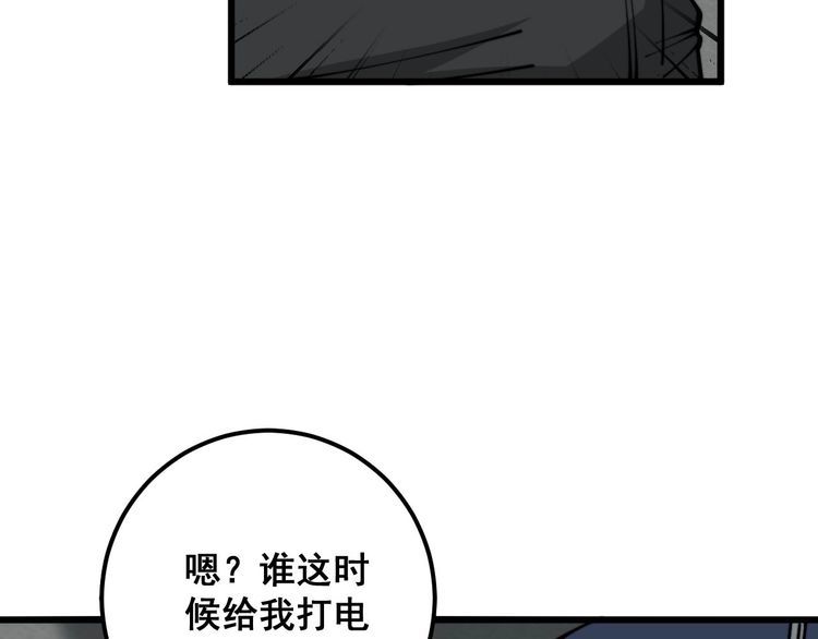 毒手巫医漫画下拉式漫画,第357话 门票17图