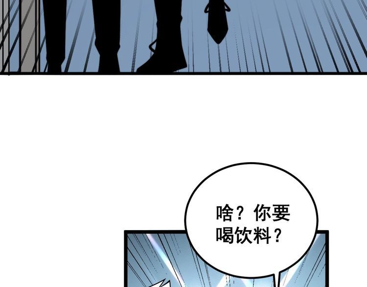 毒手巫医漫画下拉式漫画,第357话 门票36图