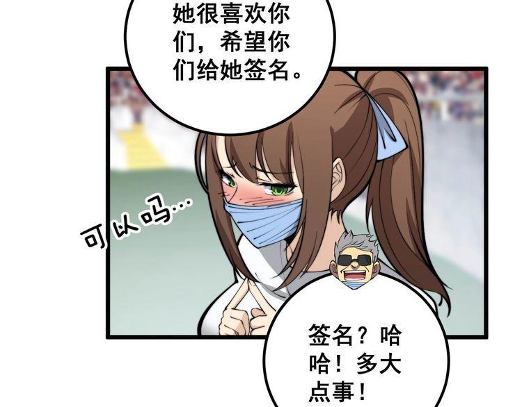 毒手巫医漫画下拉式漫画,第357话 门票116图