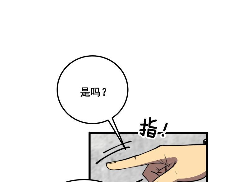 毒手巫医漫画下拉式漫画,第357话 门票70图