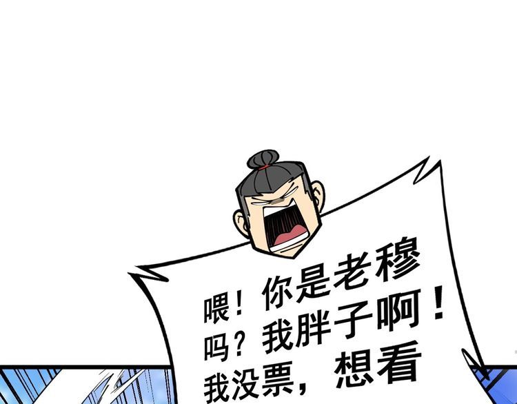 毒手巫医漫画下拉式漫画,第357话 门票24图