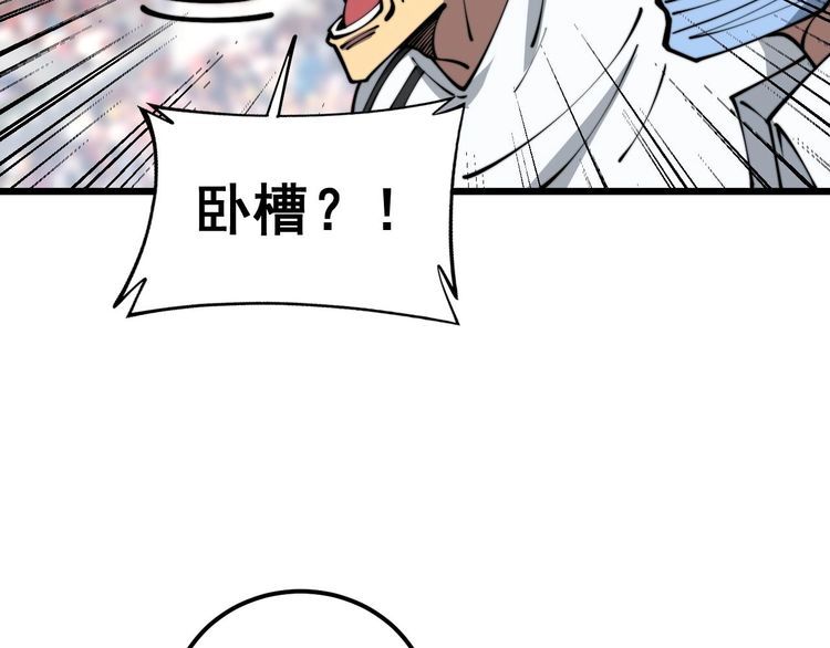 毒手巫医漫画下拉式漫画,第357话 门票123图