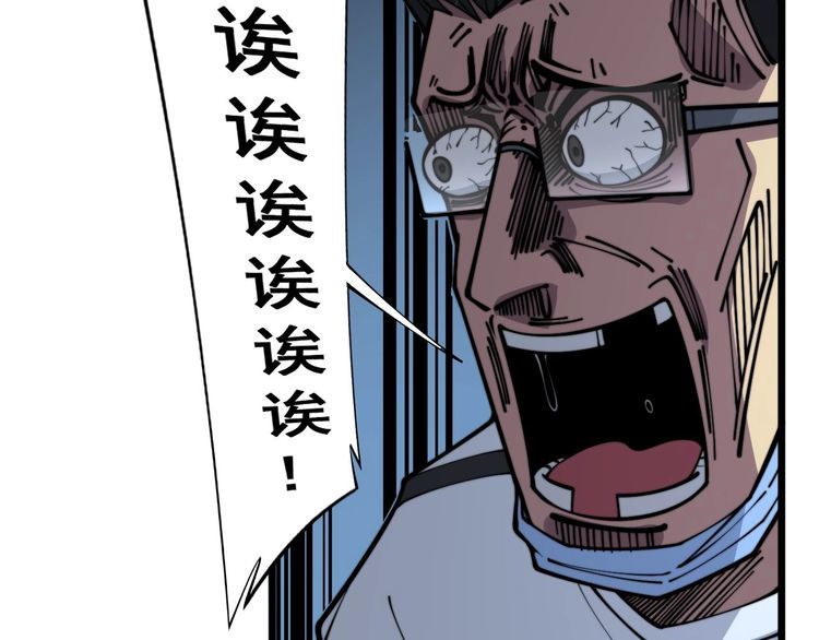 毒手巫医漫画下拉式漫画,第357话 门票74图