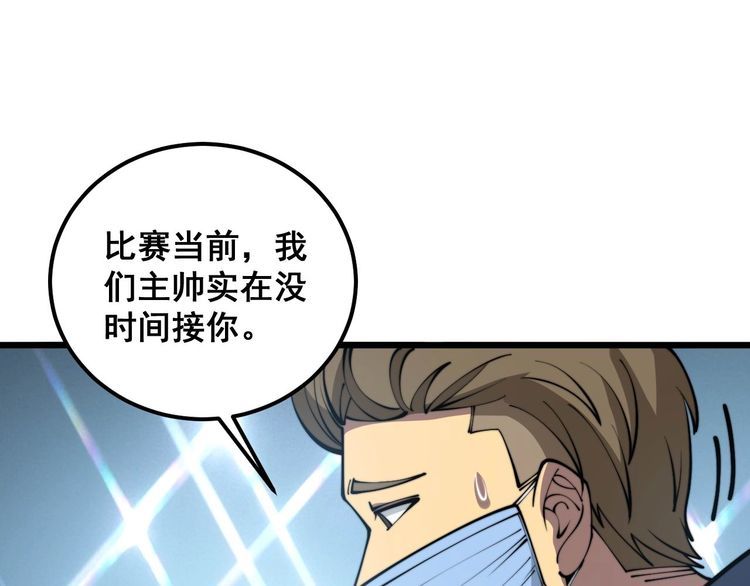 毒手巫医漫画下拉式漫画,第357话 门票43图