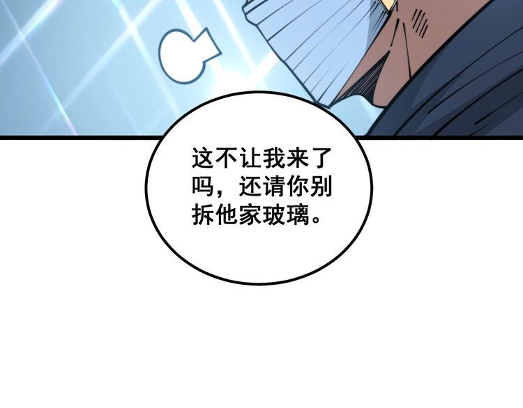 毒手巫医漫画下拉式漫画,第357话 门票44图