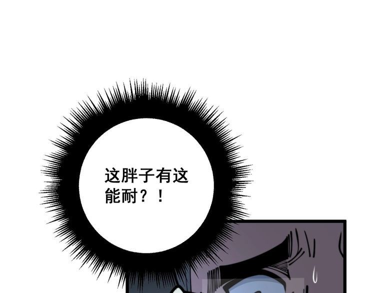 毒手巫医漫画下拉式漫画,第357话 门票83图