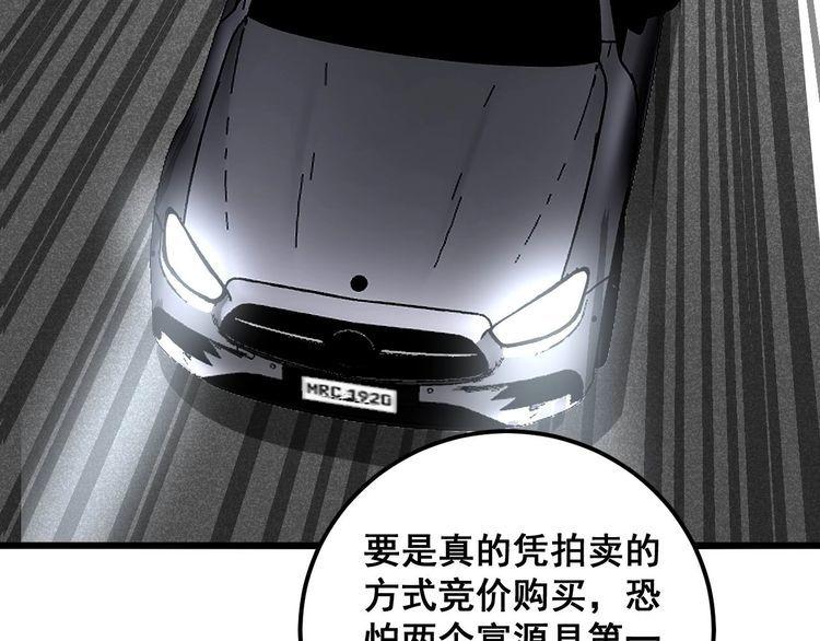 毒手巫医1-400集漫画,第358话 救兵29图