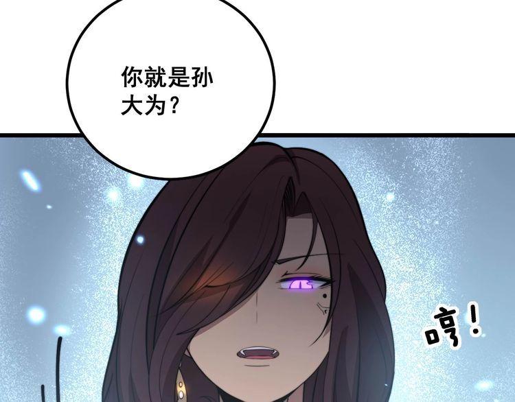 毒手巫医1-400集漫画,第358话 救兵99图