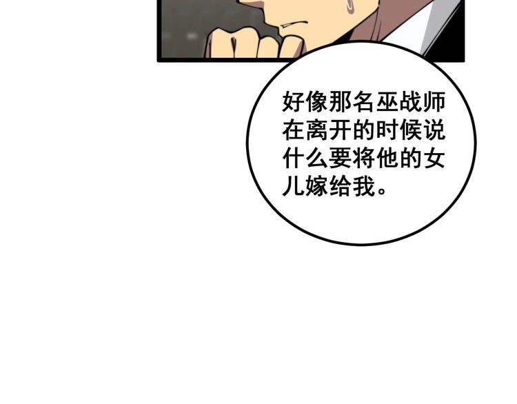 毒手巫医1-400集漫画,第358话 救兵87图