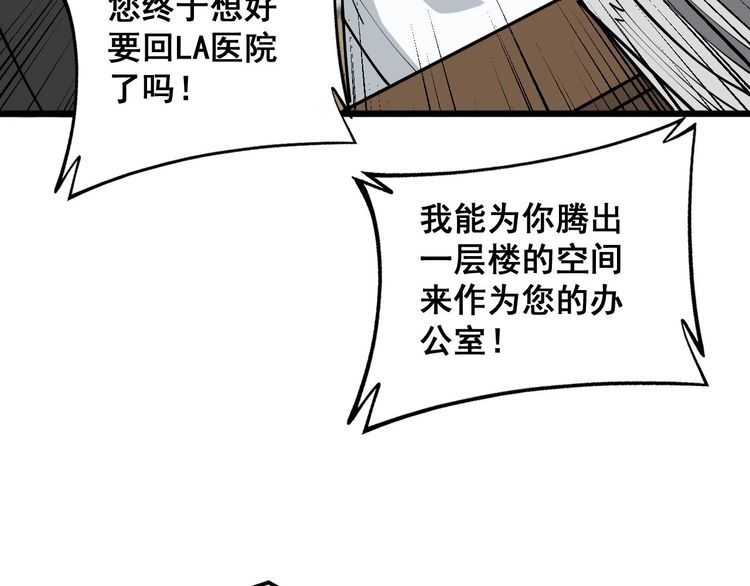 毒手巫医1-400集漫画,第358话 救兵47图