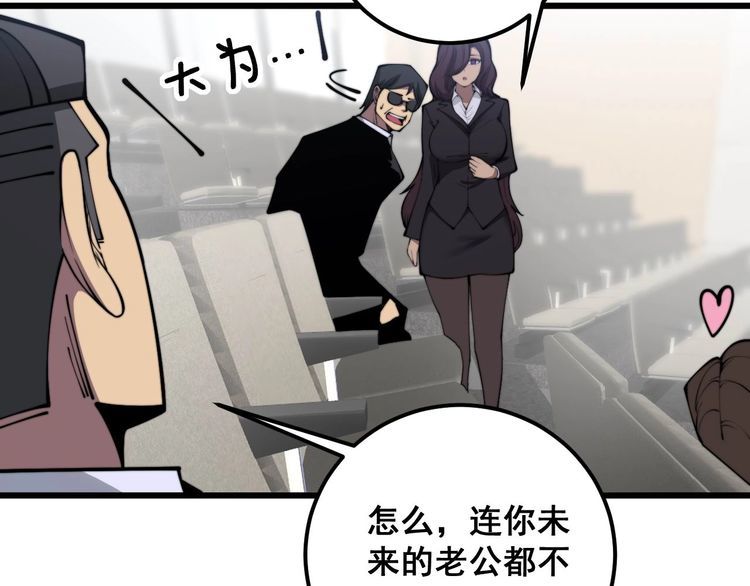 毒手巫医免费观看全集动漫漫画,第358话 救兵95图