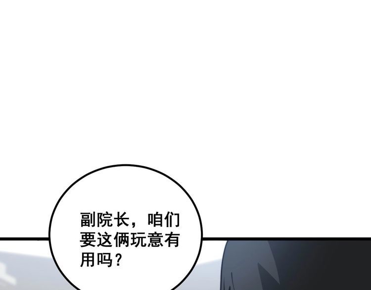 毒手巫医1-400集漫画,第358话 救兵37图