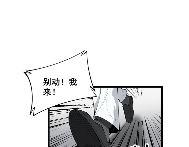 毒手巫医1-400集漫画,第358话 救兵44图