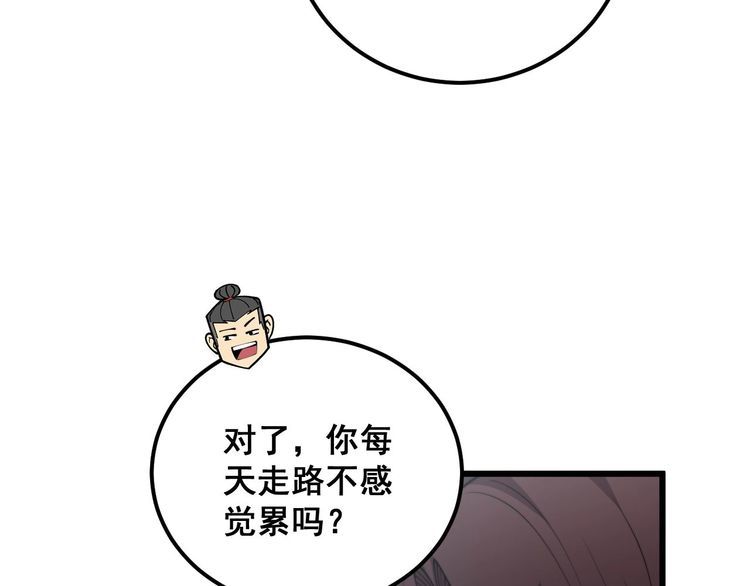 毒手巫医1-400集漫画,第358话 救兵105图