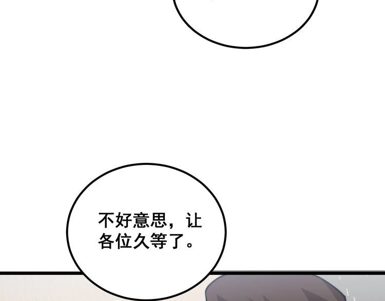 毒手巫医1-400集漫画,第358话 救兵59图