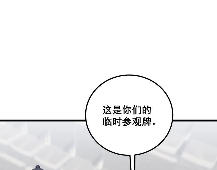 毒手巫医1-400集漫画,第358话 救兵92图