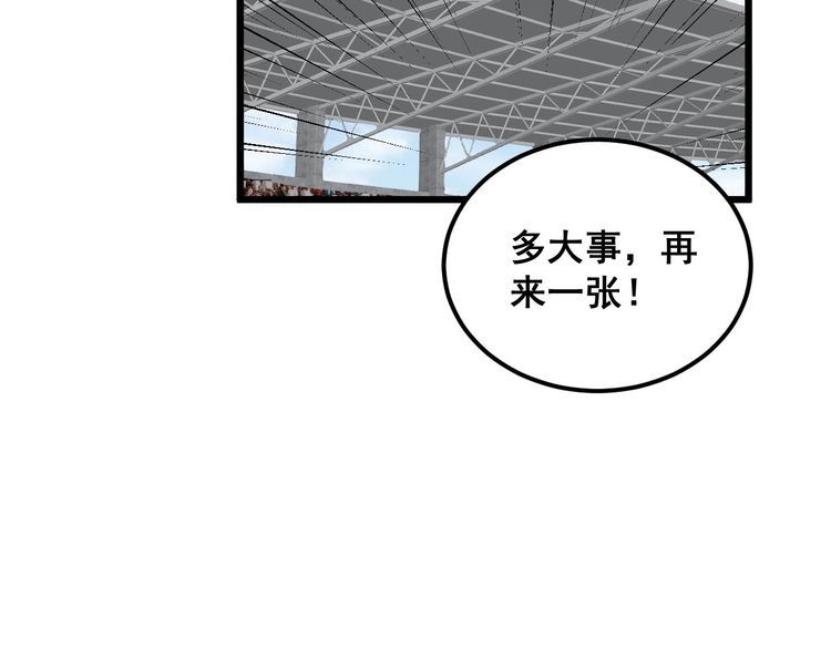 毒手巫医1-400集漫画,第358话 救兵9图