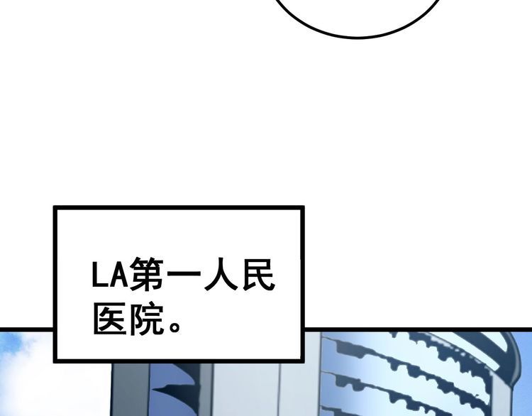 毒手巫医1-400集漫画,第358话 救兵41图