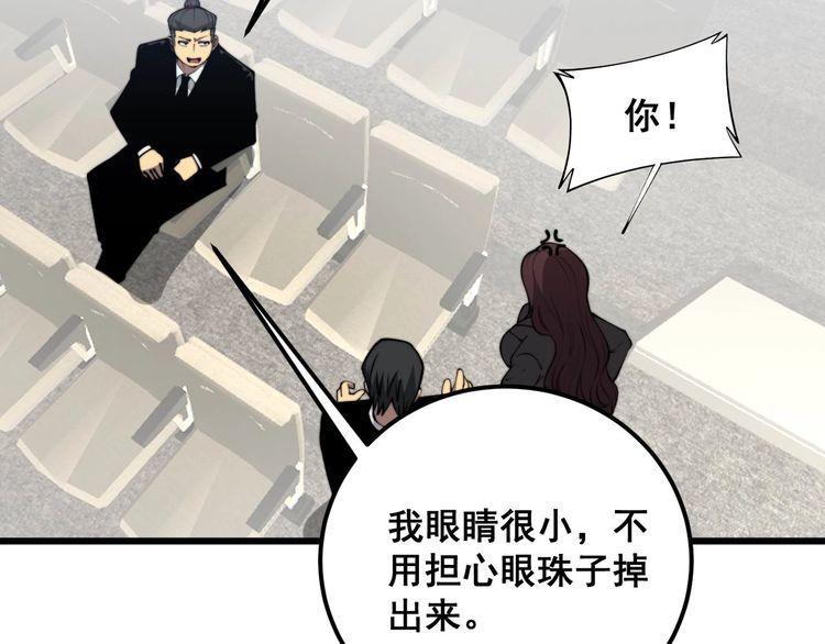 毒手巫医免费观看全集动漫漫画,第358话 救兵104图