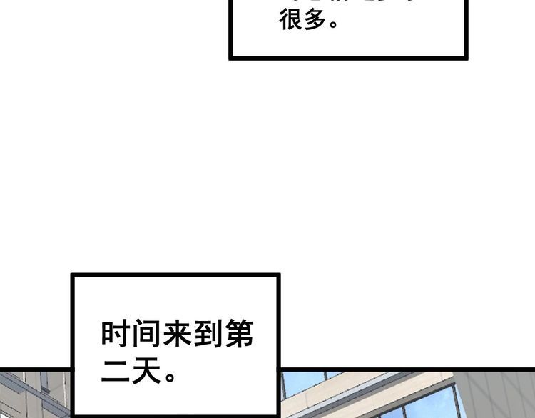 毒手巫医1-400集漫画,第358话 救兵13图