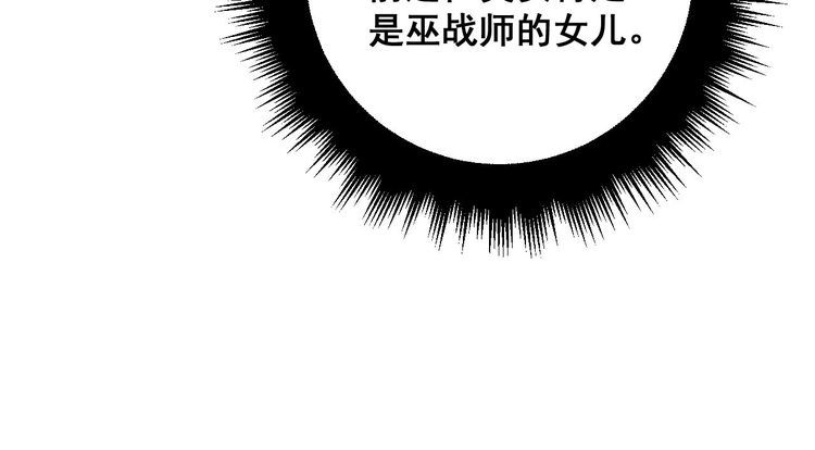 毒手巫医1-400集漫画,第358话 救兵91图