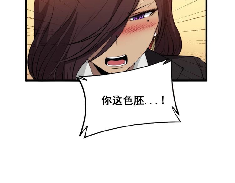 毒手巫医免费观看全集动漫漫画,第358话 救兵112图