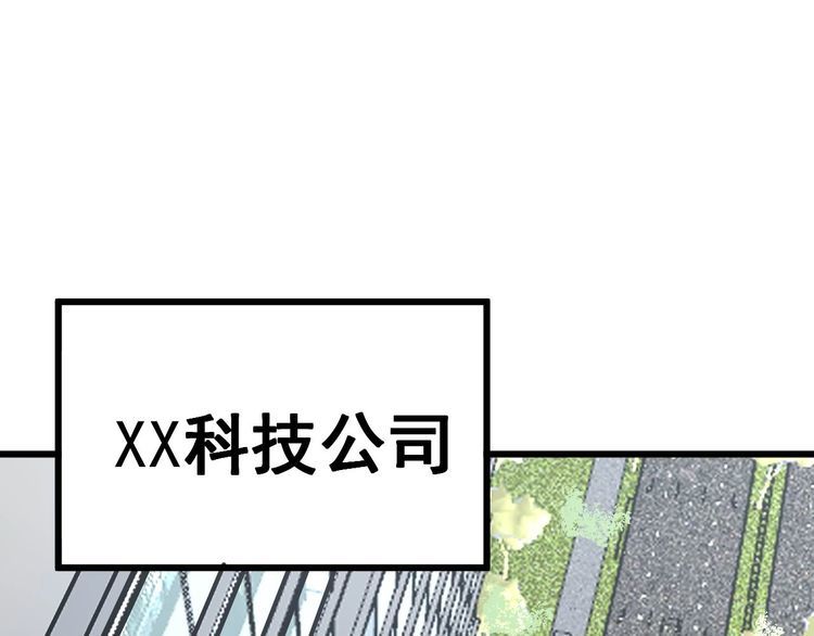 毒手巫医1-400集漫画,第358话 救兵32图