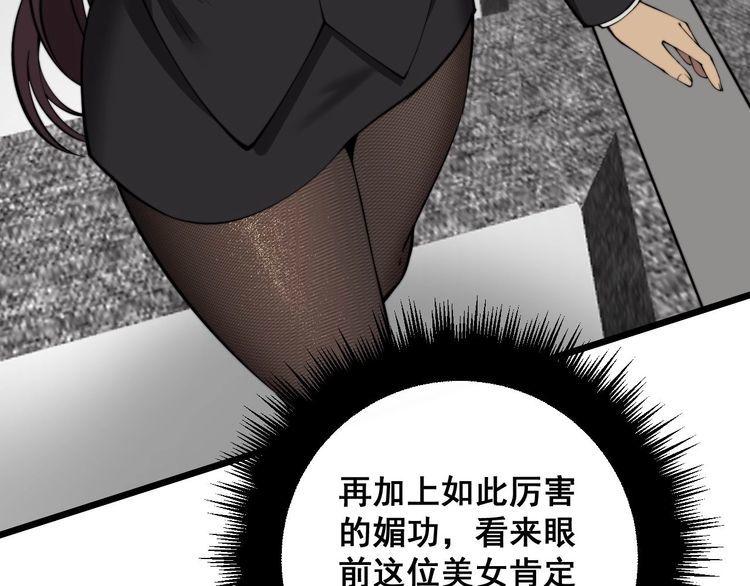 毒手巫医1-400集漫画,第358话 救兵90图