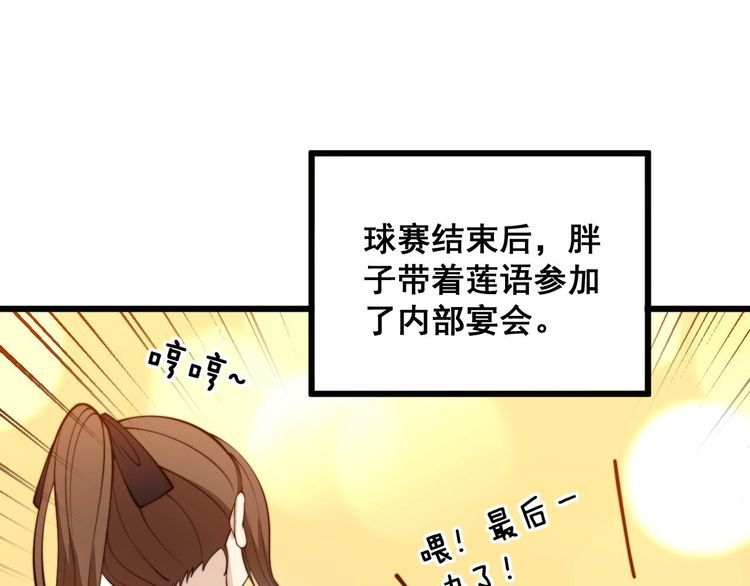 毒手巫医1-400集漫画,第358话 救兵10图