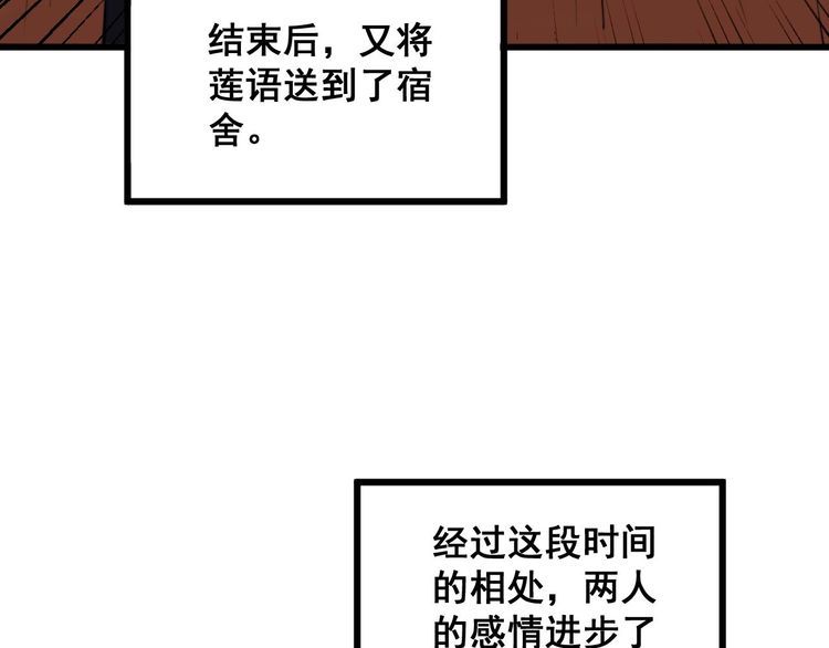 毒手巫医免费观看全集动漫漫画,第358话 救兵12图