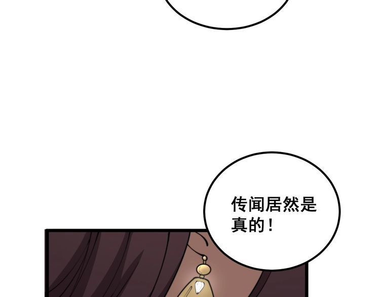 毒手巫医1-400集漫画,第358话 救兵61图