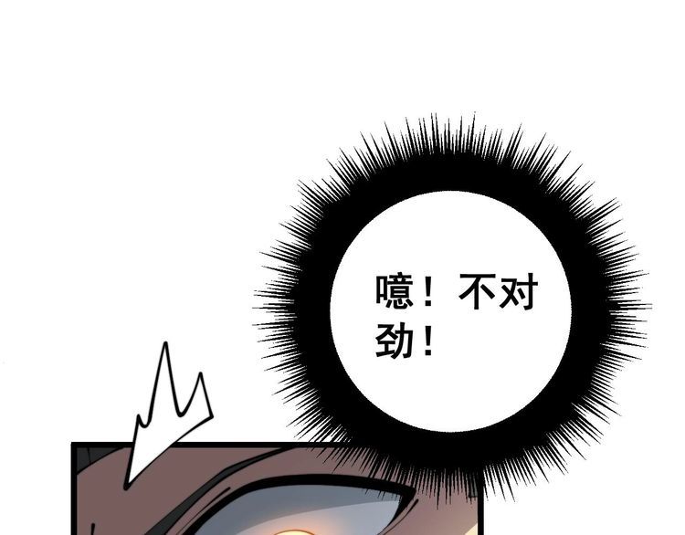 毒手巫医免费观看全集动漫漫画,第358话 救兵72图