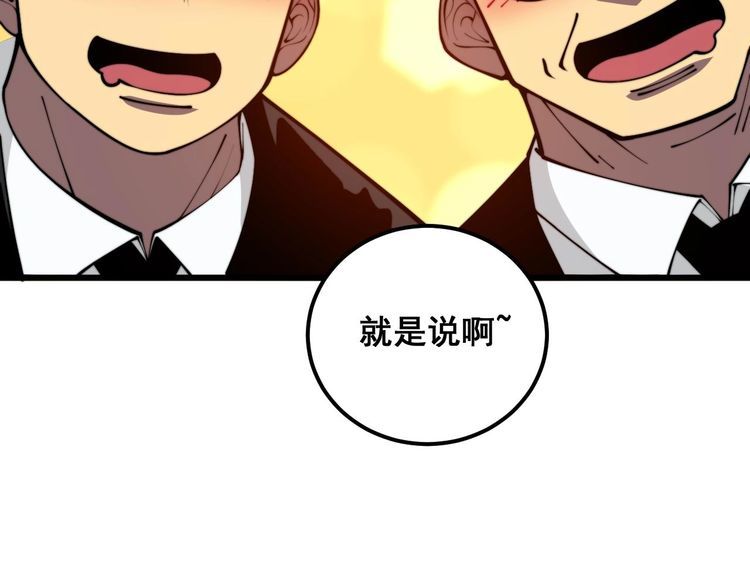 毒手巫医1-400集漫画,第358话 救兵71图