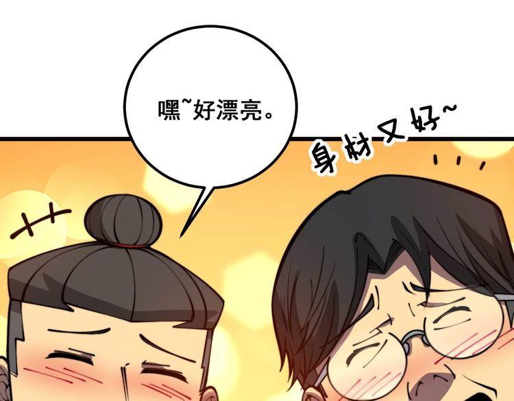 毒手巫医1-400集漫画,第358话 救兵70图