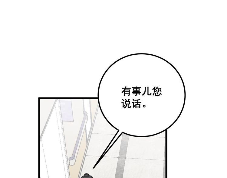 毒手巫医1-400集漫画,第358话 救兵16图