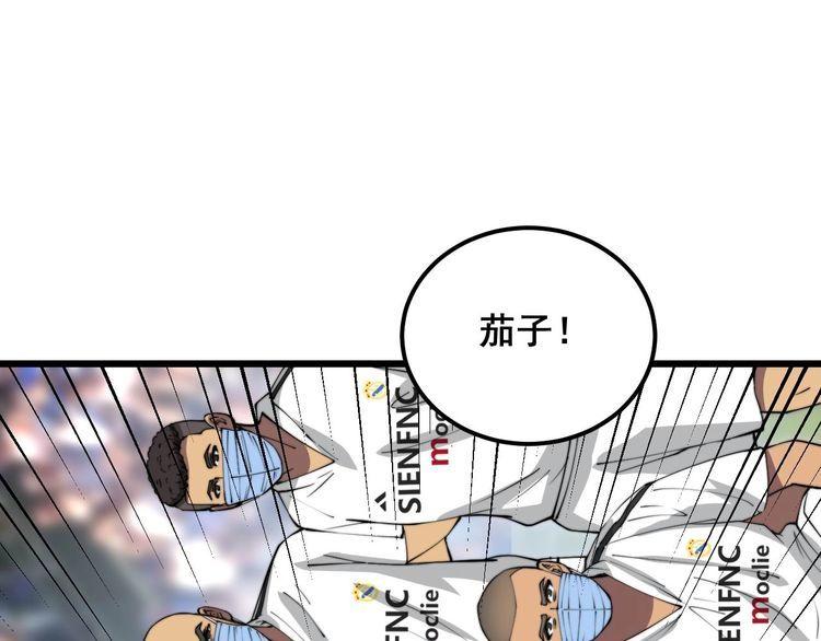 毒手巫医1-400集漫画,第358话 救兵5图