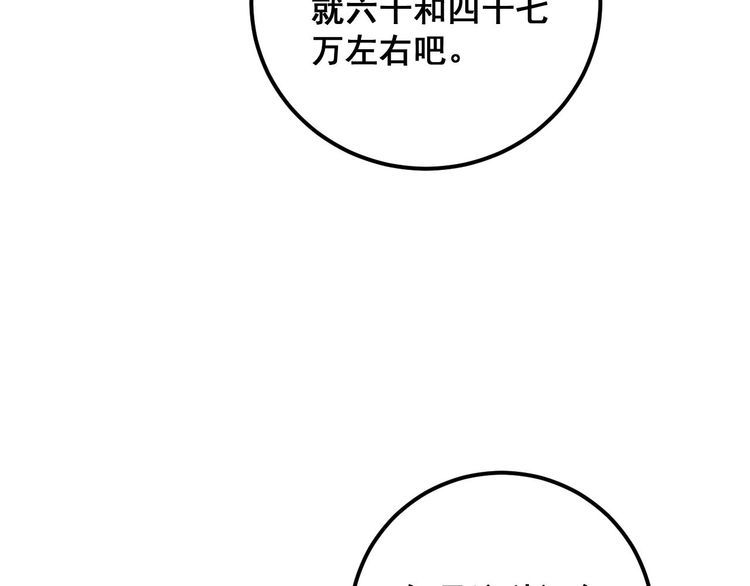 毒手巫医1-400集漫画,第358话 救兵51图