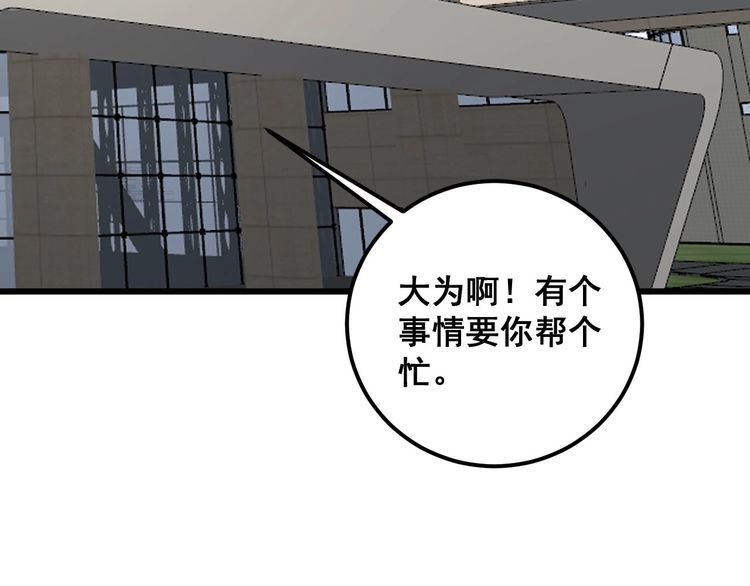 毒手巫医1-400集漫画,第358话 救兵15图