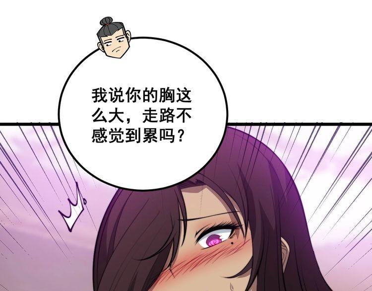 毒手巫医1-400集漫画,第359话 二流器材7图