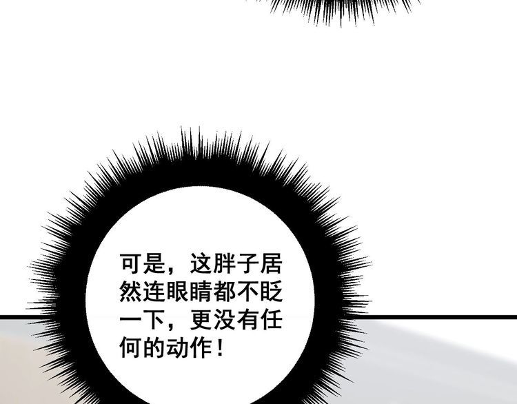 毒手巫医1-400集漫画,第359话 二流器材47图