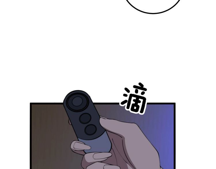 毒手巫医1-400集漫画,第359话 二流器材55图